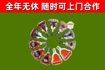 温州烟酒回收XO洋酒.jpg